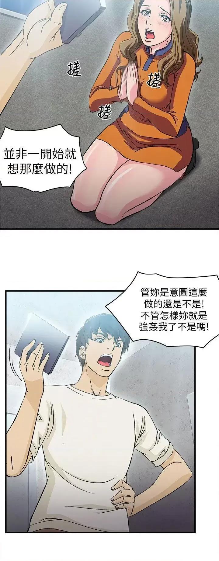 制服的诱惑 制服的诱惑-消防员(5) 第10页