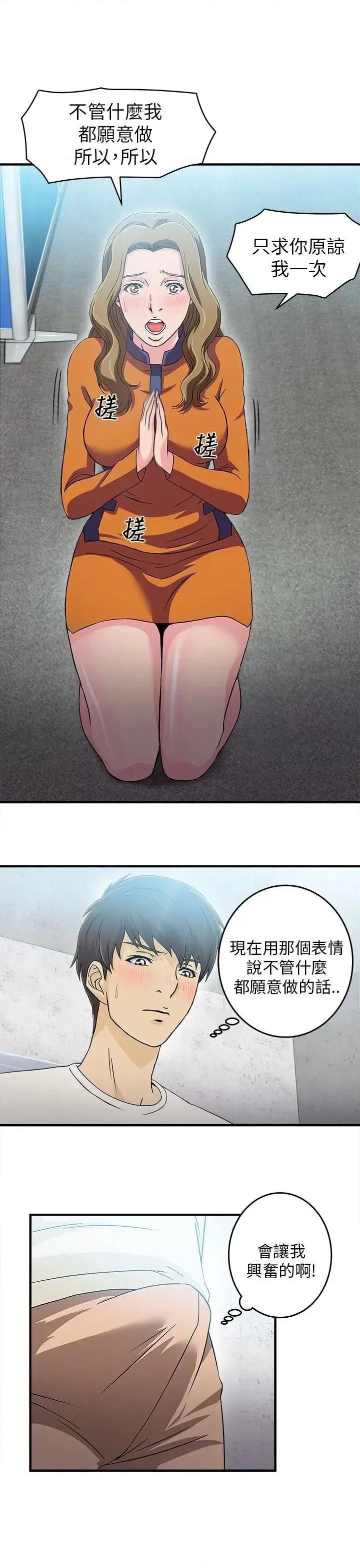 制服的诱惑 制服的诱惑-消防员(5) 第11页