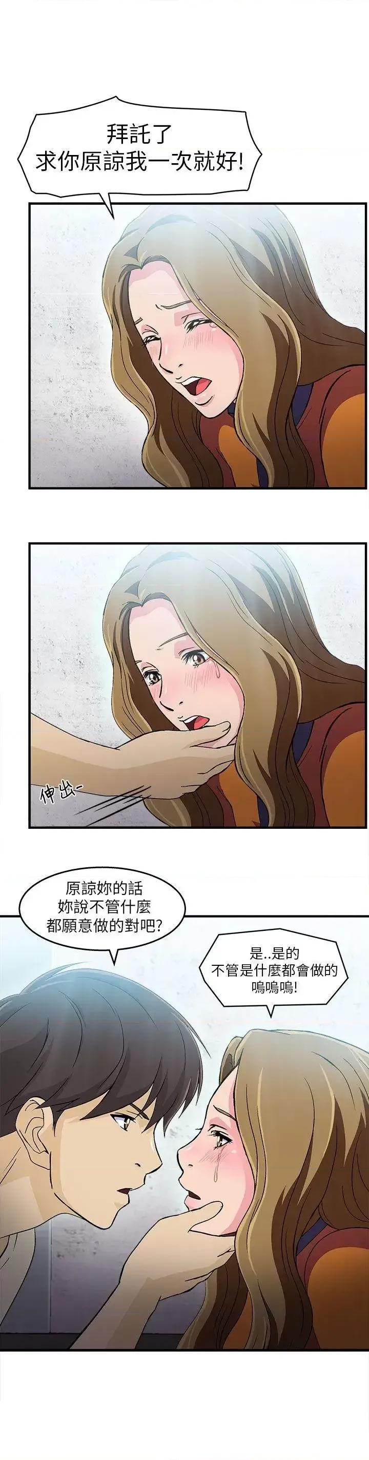 制服的诱惑 制服的诱惑-消防员(5) 第13页