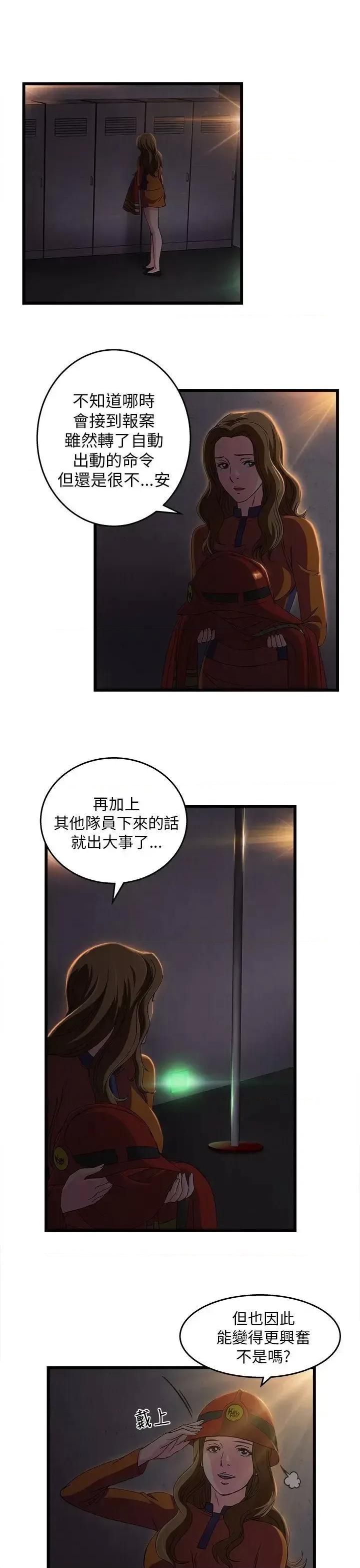 制服的诱惑 制服的诱惑-消防员(5) 第18页