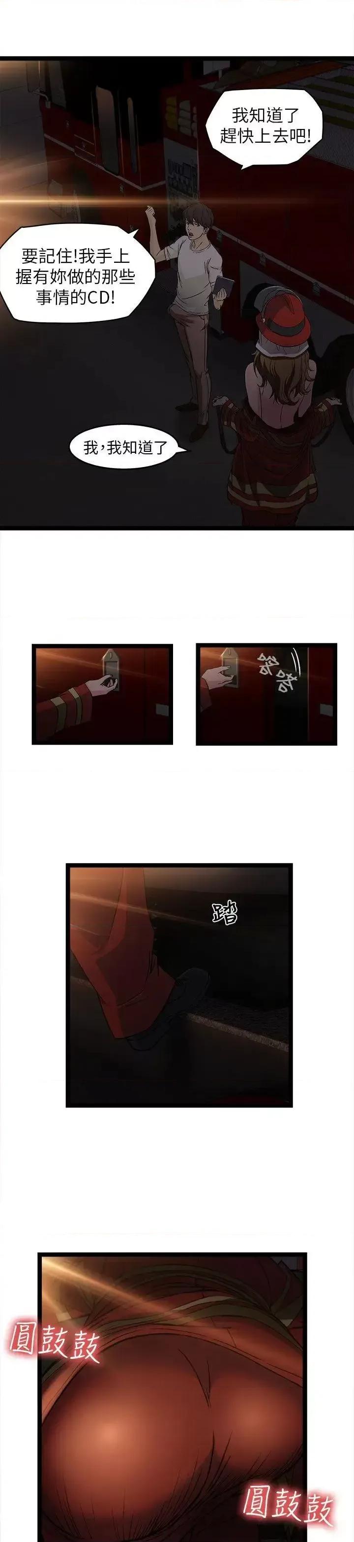 制服的诱惑 制服的诱惑-消防员(5) 第25页