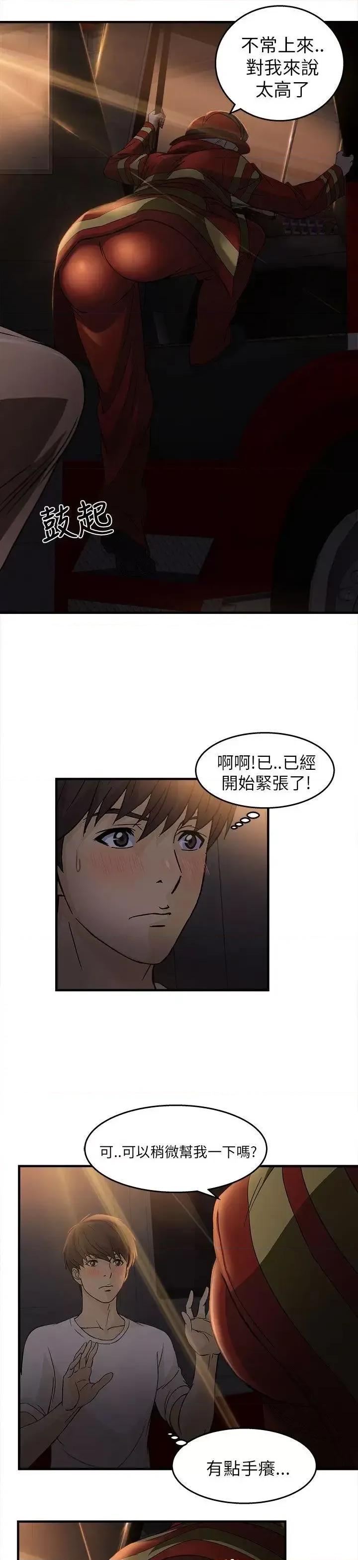 制服的诱惑 制服的诱惑-消防员(5) 第27页