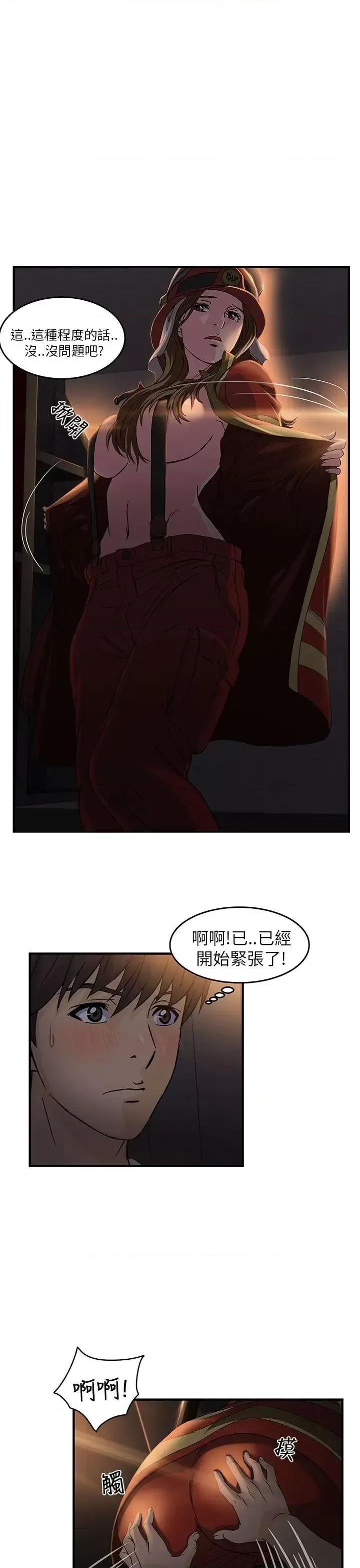 制服的诱惑 制服的诱惑-消防员(6) 第1页