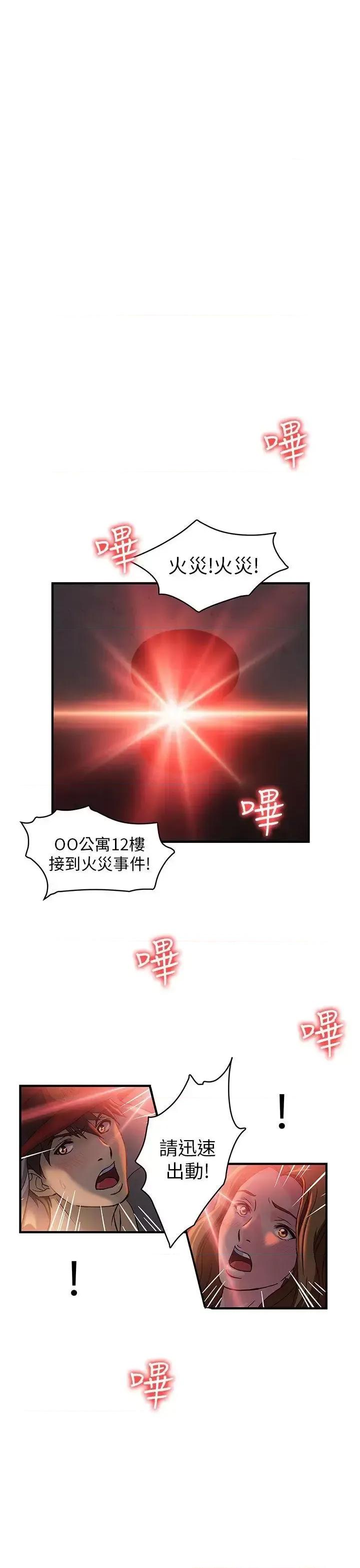 制服的诱惑 制服的诱惑-消防员(7) 第1季完 第1页