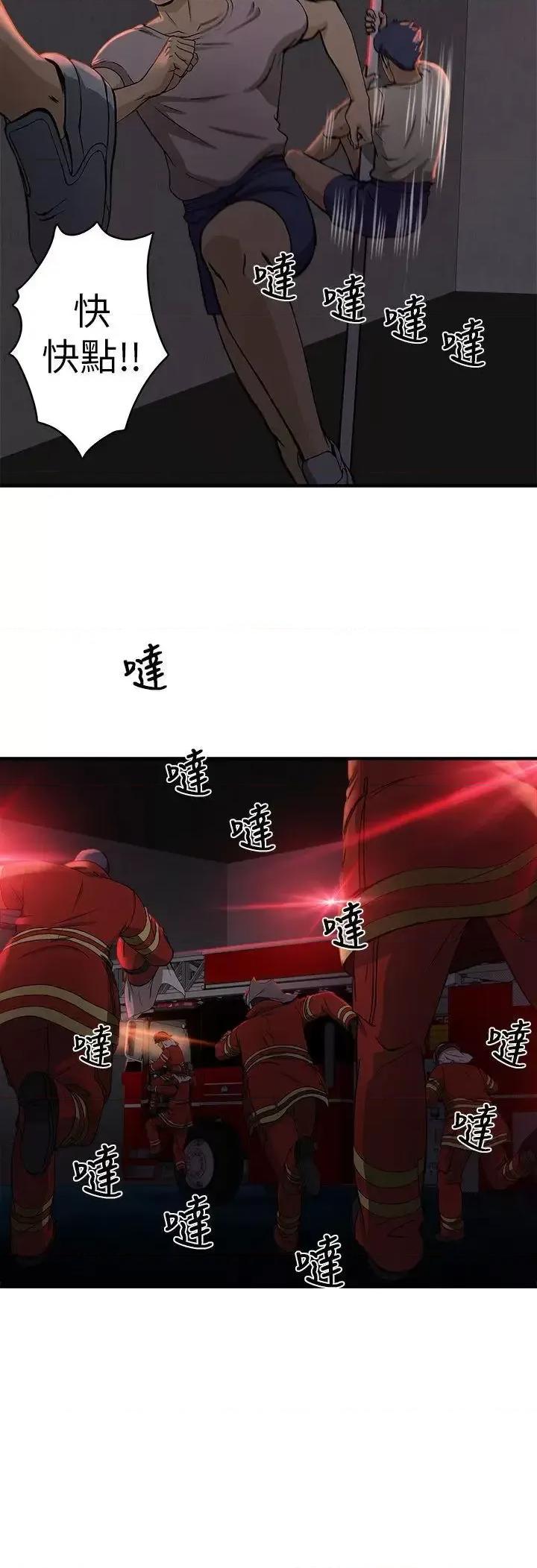 制服的诱惑 制服的诱惑-消防员(7) 第1季完 第3页