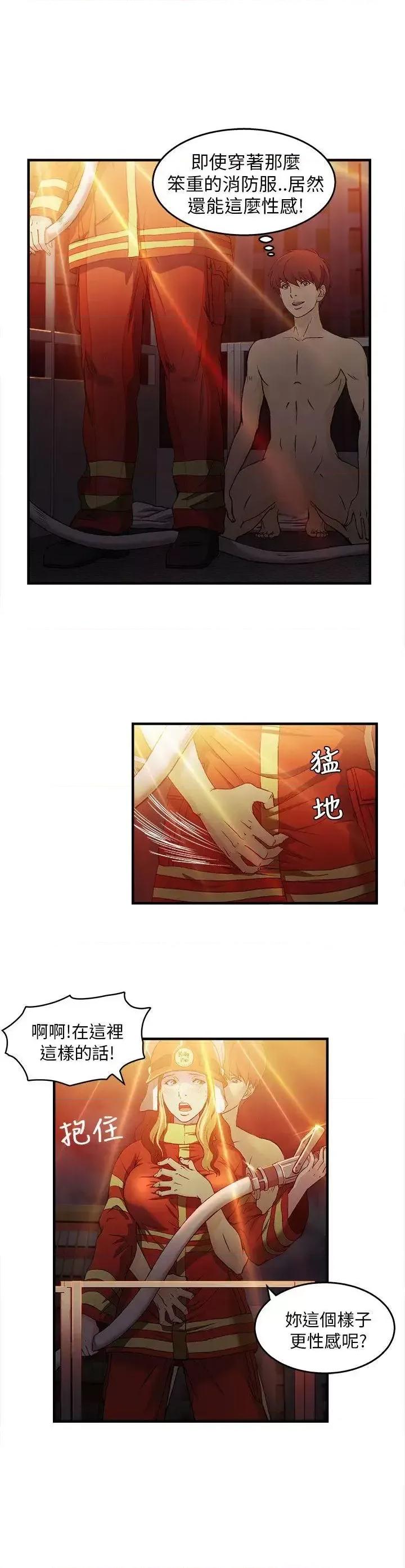 制服的诱惑 制服的诱惑-消防员(7) 第1季完 第19页