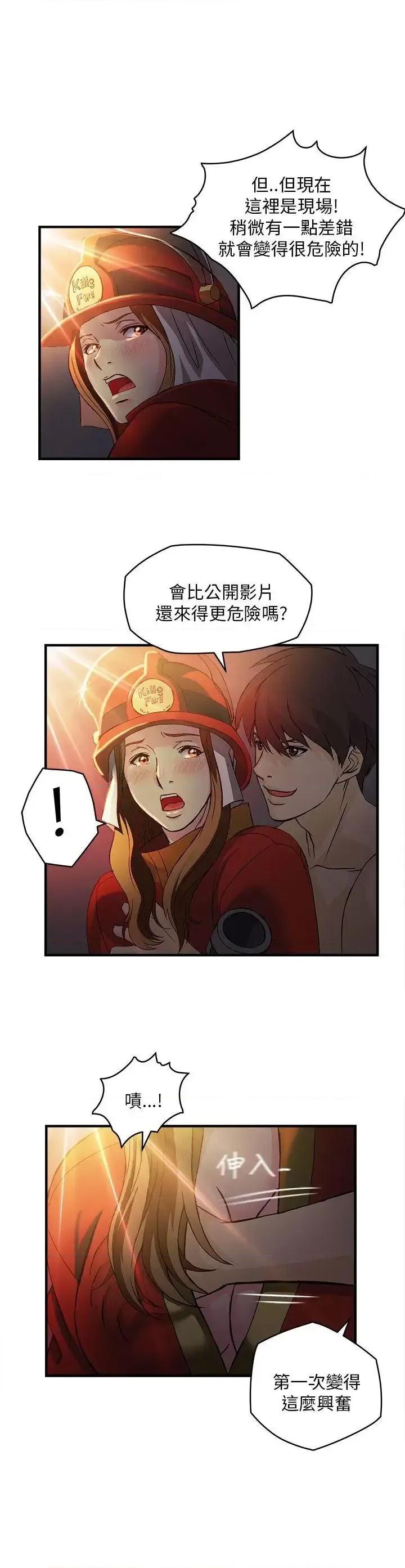制服的诱惑 制服的诱惑-消防员(7) 第1季完 第20页