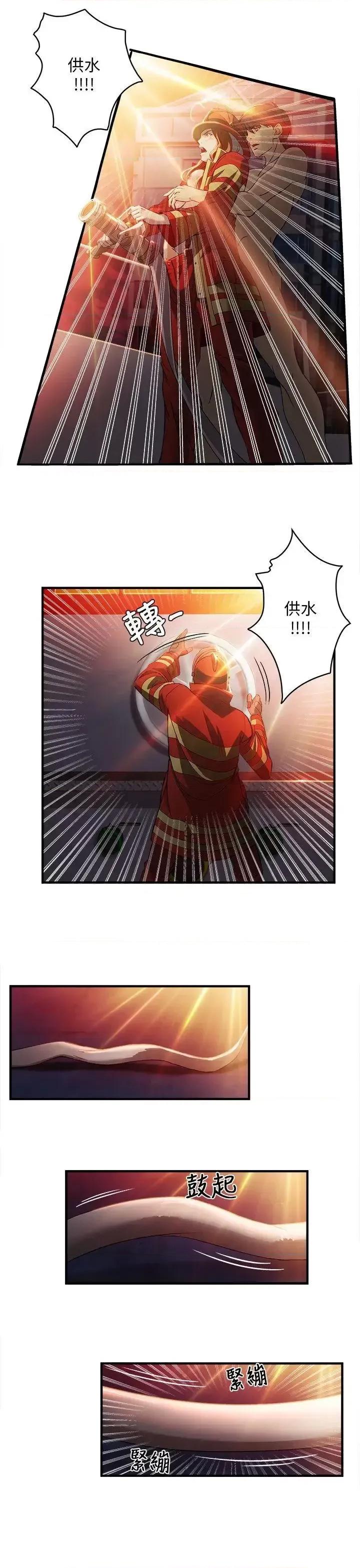 制服的诱惑 制服的诱惑-消防员(7) 第1季完 第21页