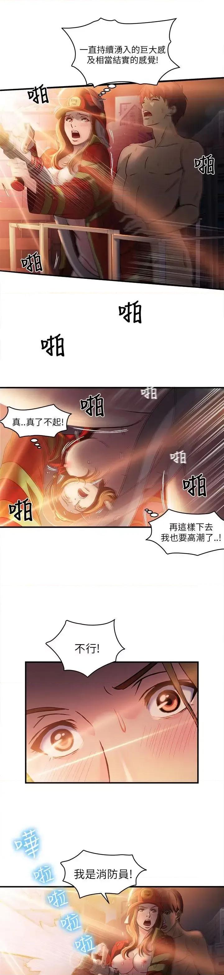 制服的诱惑 制服的诱惑-消防员(7) 第1季完 第25页