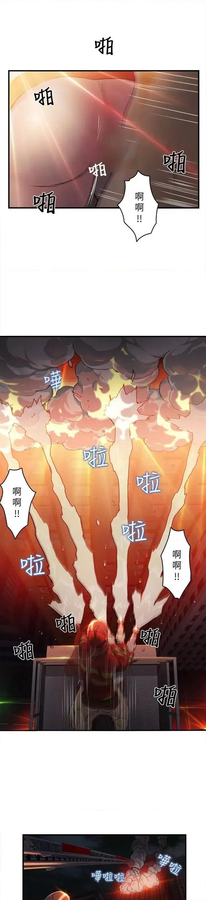 制服的诱惑 制服的诱惑-消防员(7) 第1季完 第27页