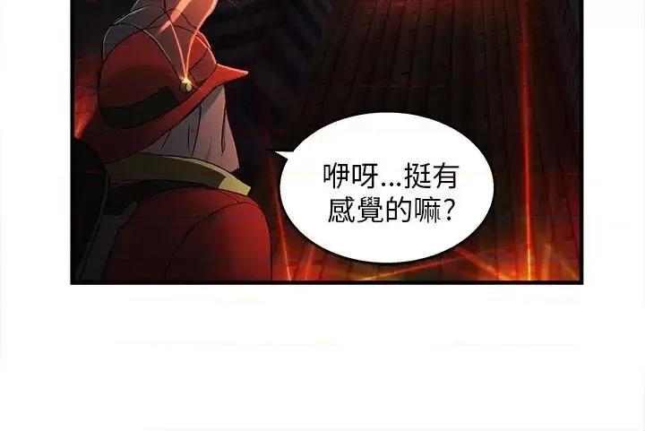 制服的诱惑 制服的诱惑-消防员(7) 第1季完 第28页