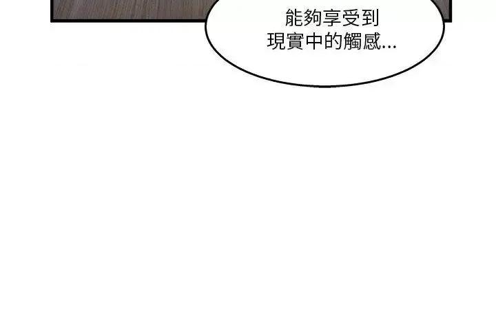 制服的诱惑 制服的诱惑-消防员(7) 第1季完 第45页