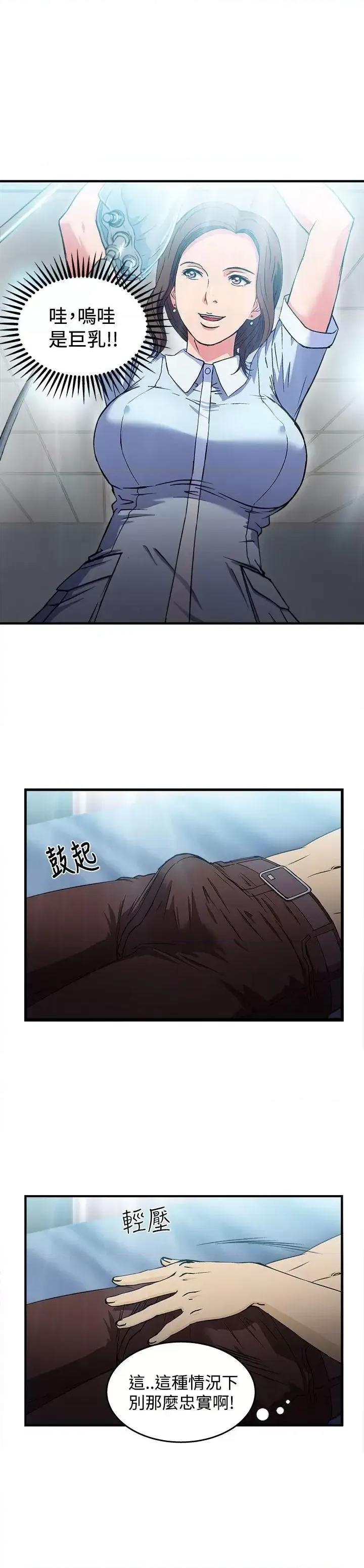 制服的诱惑 制服的诱惑-护士篇(2) 第1页