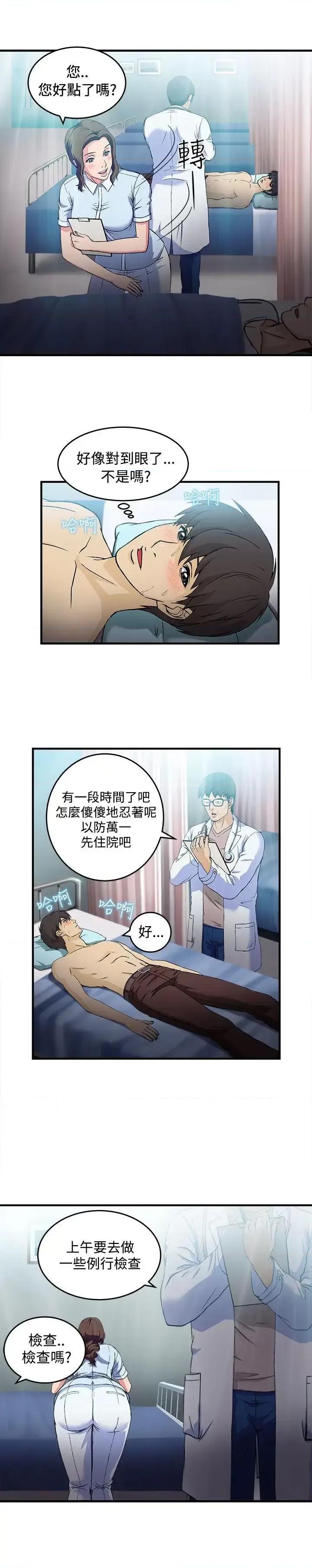 制服的诱惑 制服的诱惑-护士篇(2) 第5页