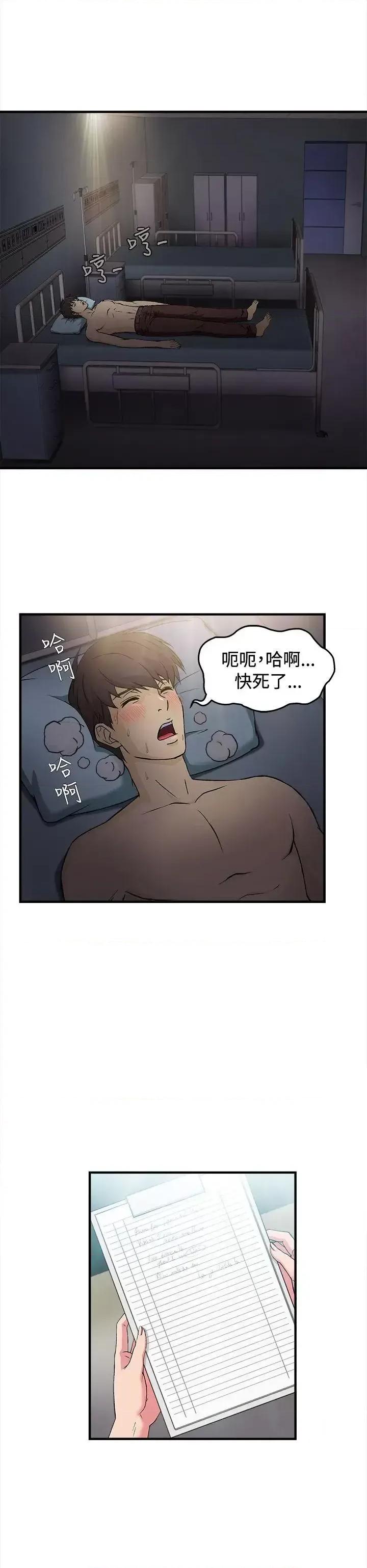 制服的诱惑 制服的诱惑-护士篇(2) 第11页