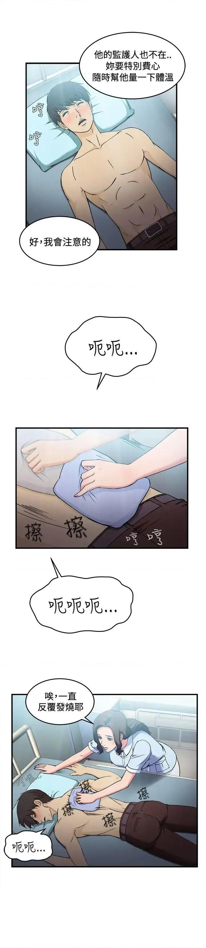 制服的诱惑 制服的诱惑-护士篇(2) 第13页