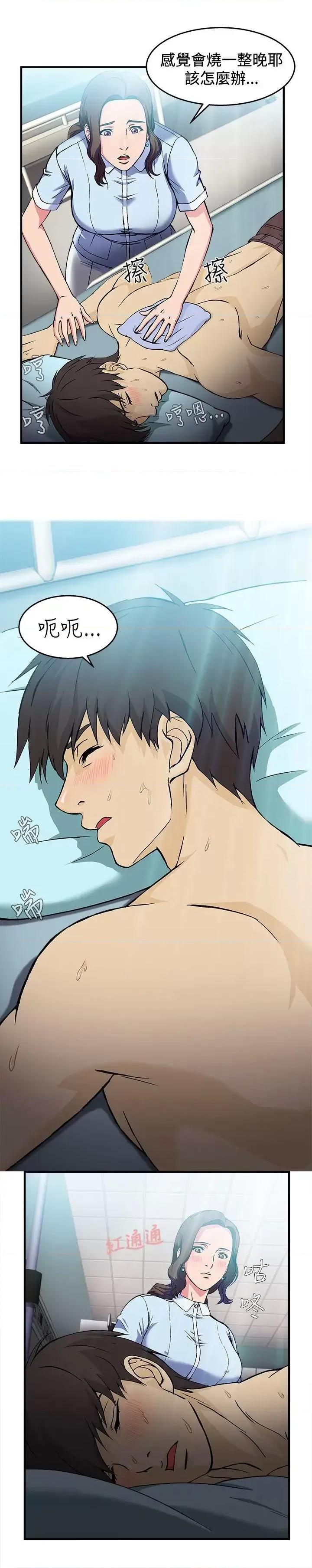 制服的诱惑 制服的诱惑-护士篇(2) 第14页