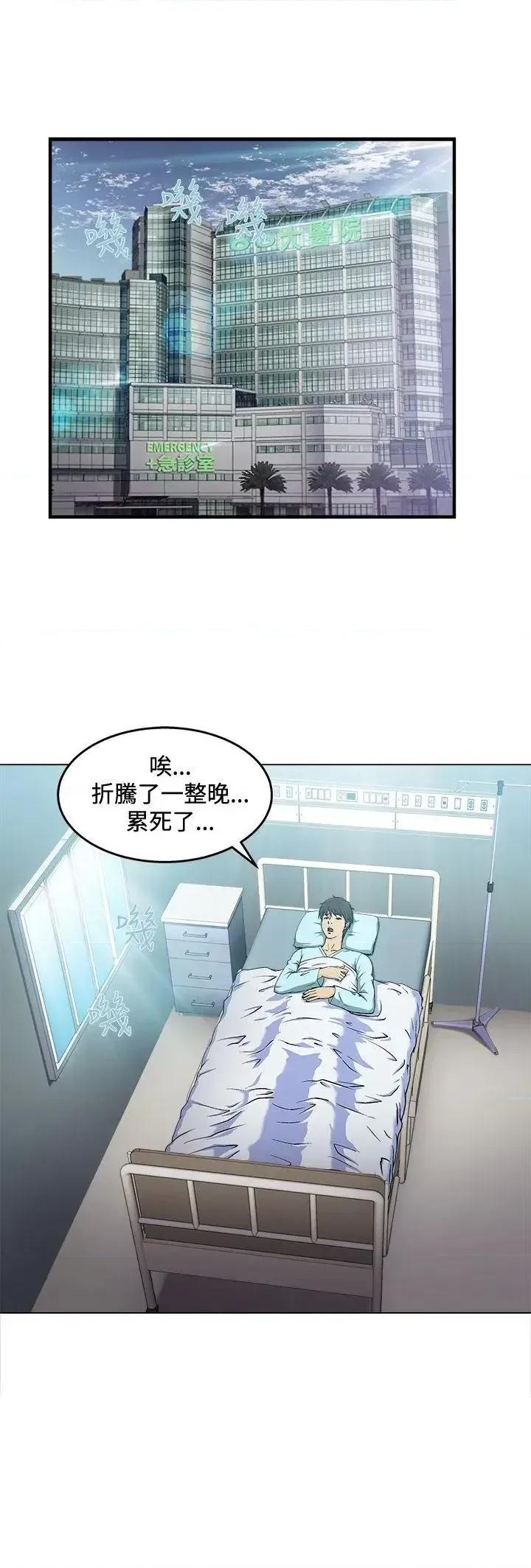 制服的诱惑 制服的诱惑-护士篇(2) 第16页