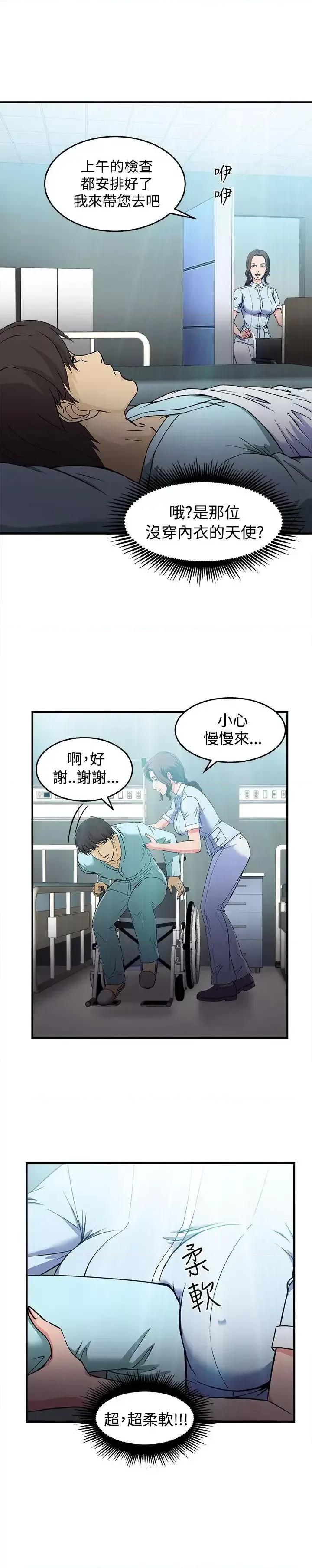 制服的诱惑 制服的诱惑-护士篇(2) 第17页