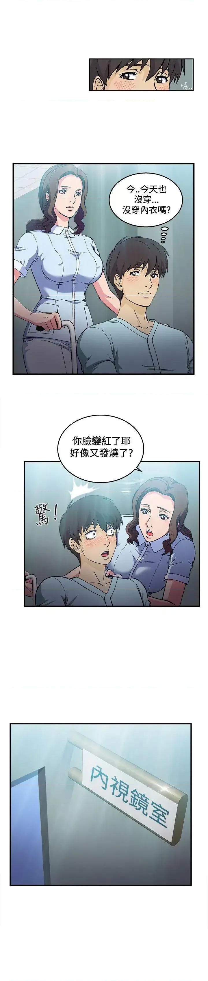 制服的诱惑 制服的诱惑-护士篇(2) 第18页