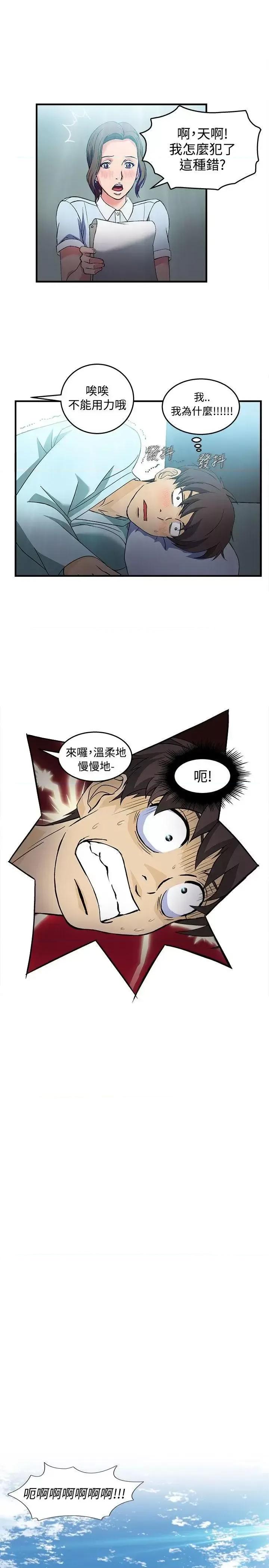 制服的诱惑 制服的诱惑-护士篇(2) 第21页