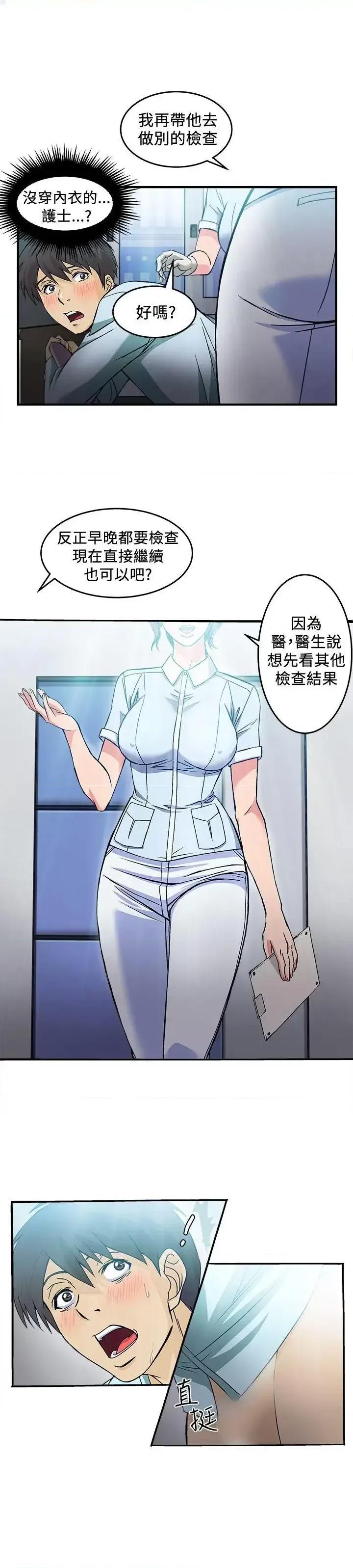 制服的诱惑 制服的诱惑-护士篇(3) 第10页