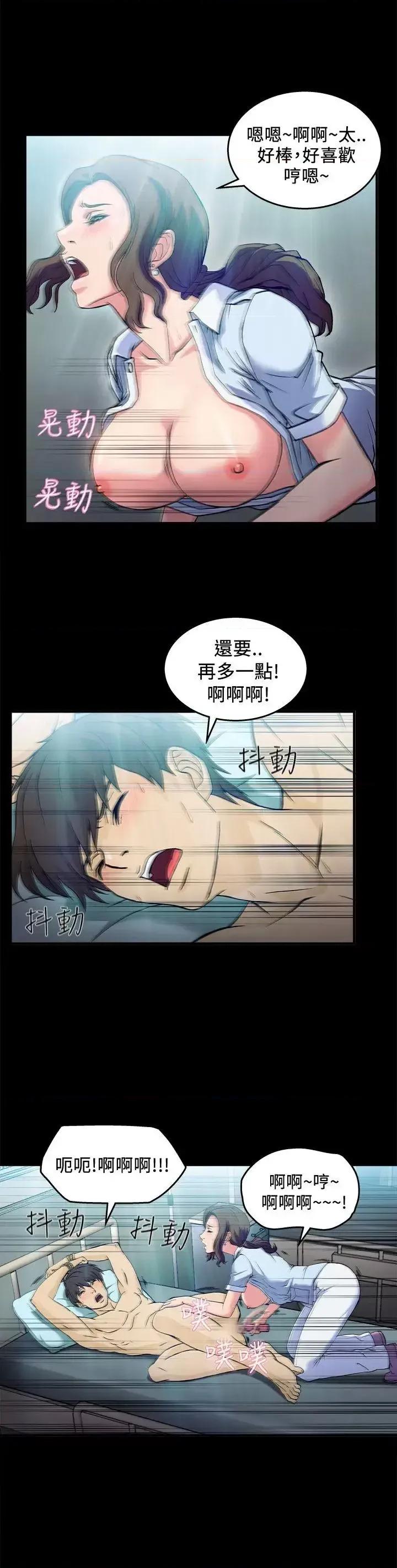 制服的诱惑 制服的诱惑-护士篇(3) 第20页