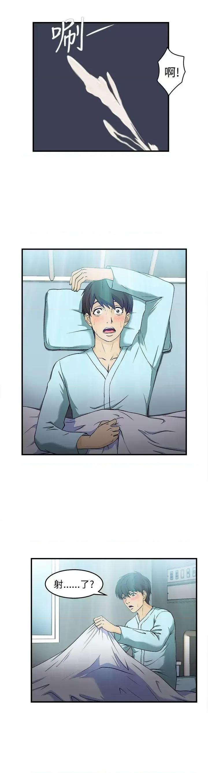 制服的诱惑 制服的诱惑-护士篇(3) 第24页