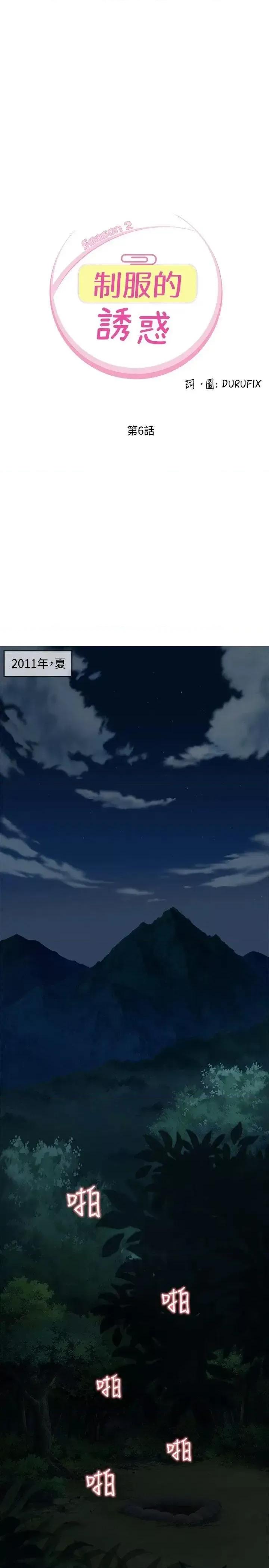 制服的诱惑 制服的诱惑-军人篇(1) 第1页