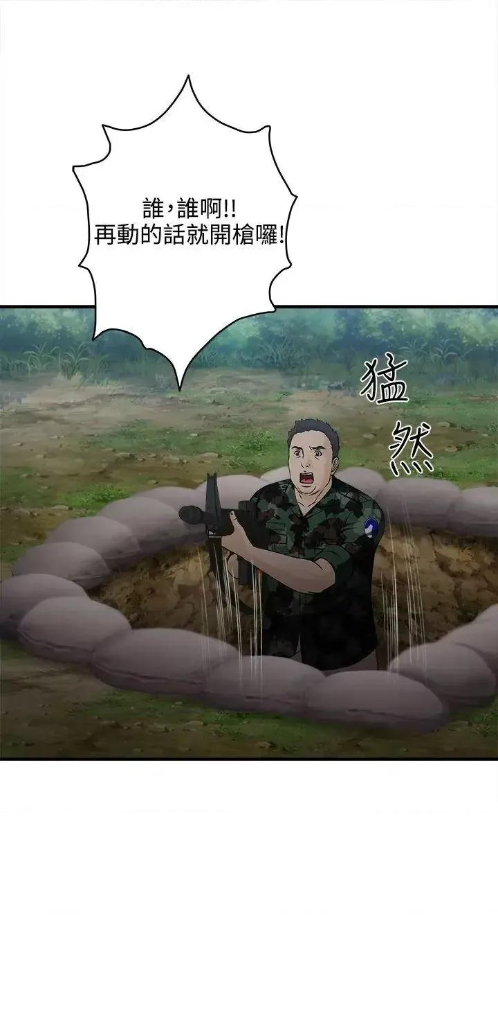 制服的诱惑 制服的诱惑-军人篇(1) 第10页
