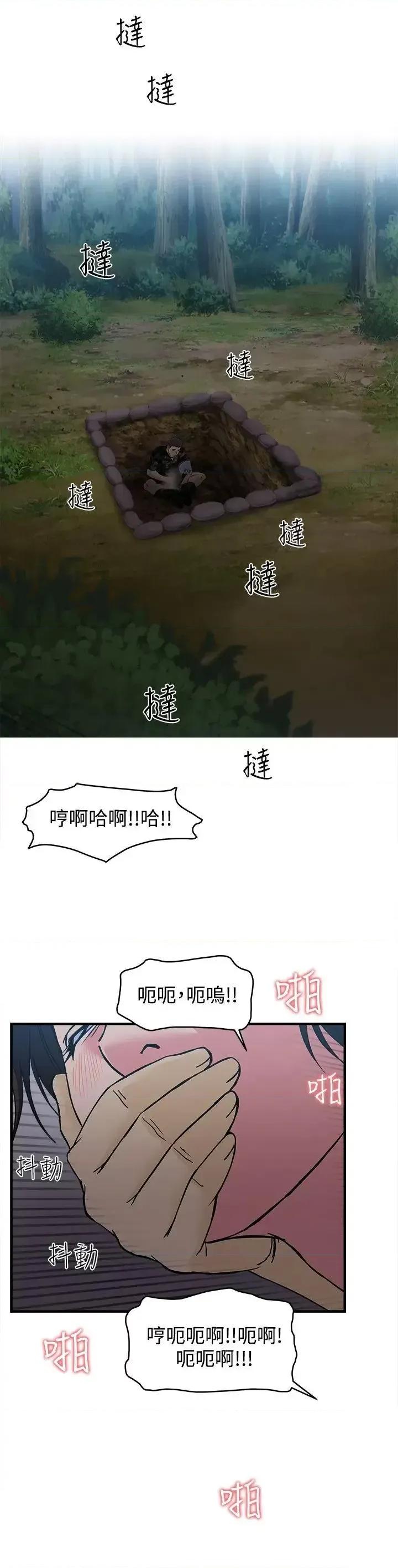 制服的诱惑 制服的诱惑-军人篇(1) 第16页