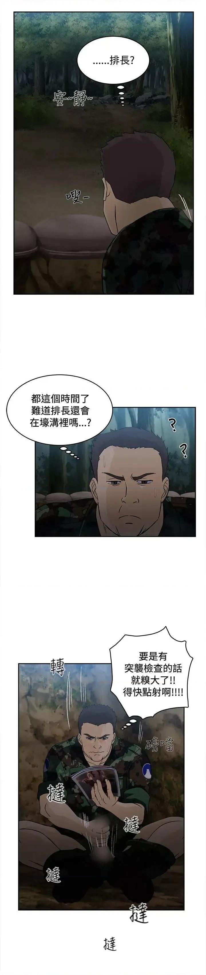 制服的诱惑 制服的诱惑-军人篇(1) 第21页