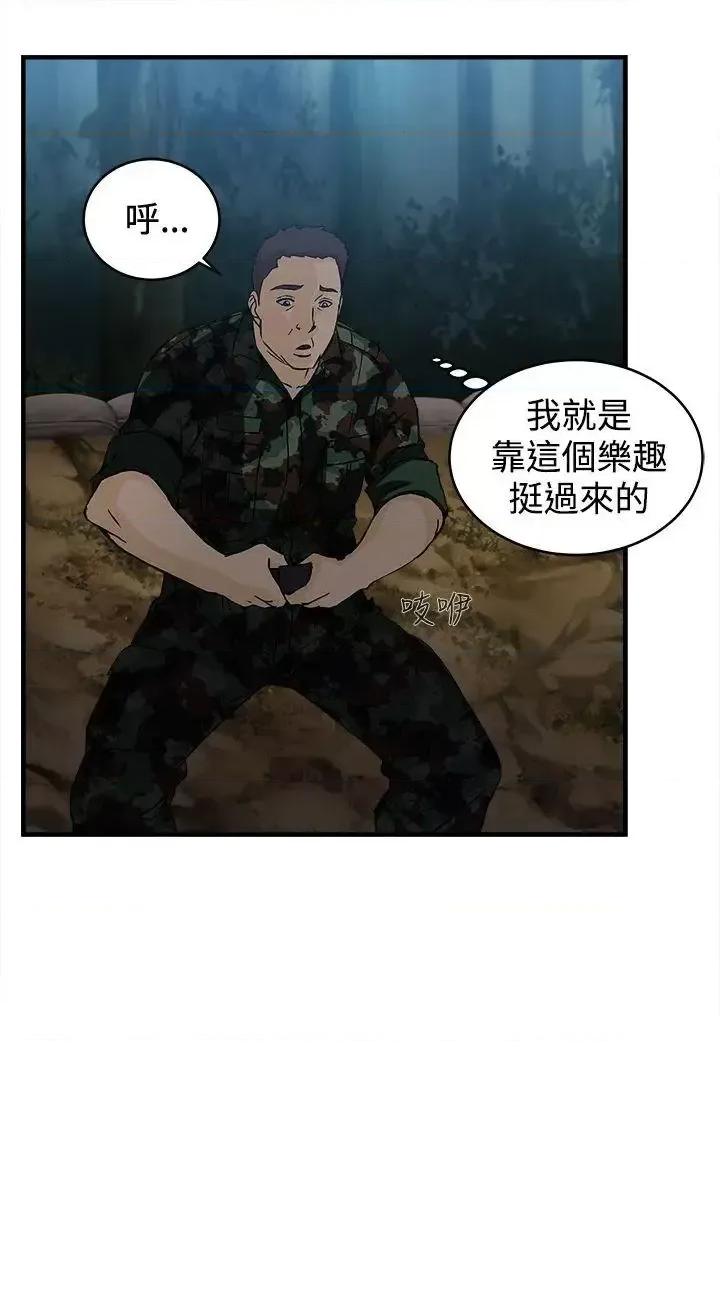 制服的诱惑 制服的诱惑-军人篇(1) 第23页