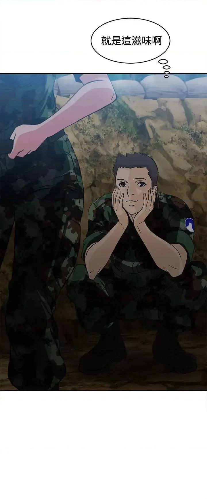 制服的诱惑 制服的诱惑-军人篇(1) 第25页