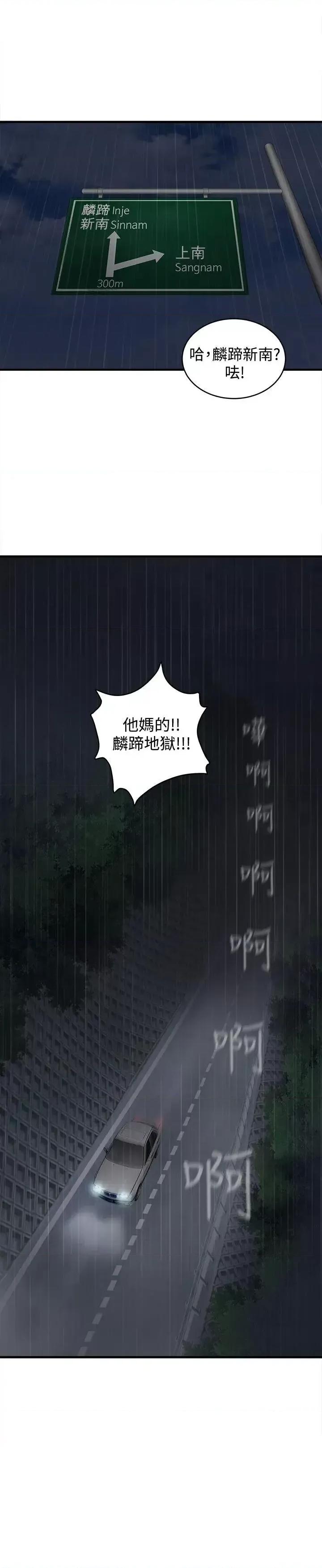 制服的诱惑 制服的诱惑-军人篇(1) 第28页
