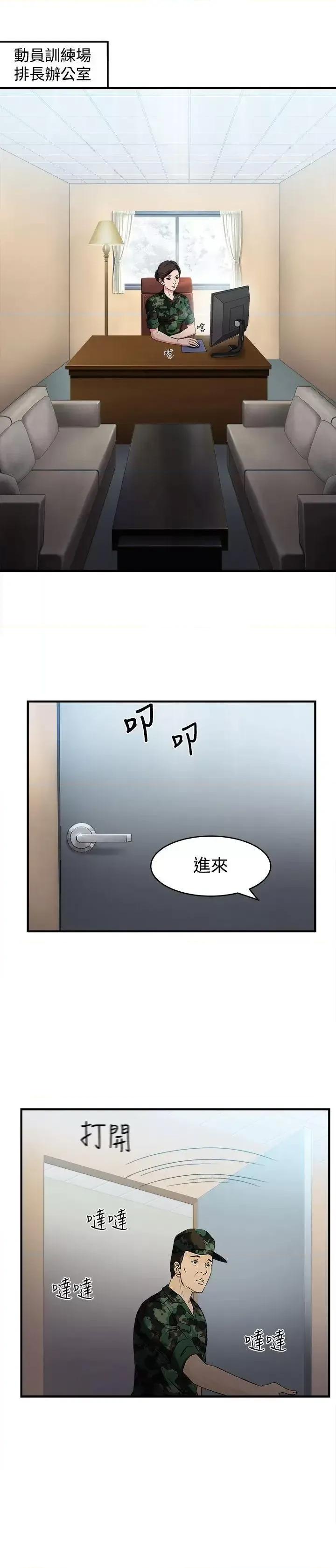 制服的诱惑 制服的诱惑-军人篇(1) 第29页