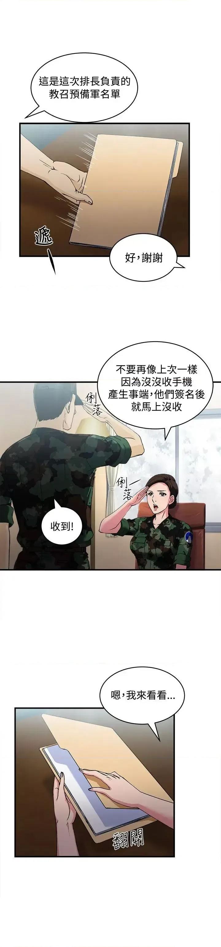制服的诱惑 制服的诱惑-军人篇(1) 第30页