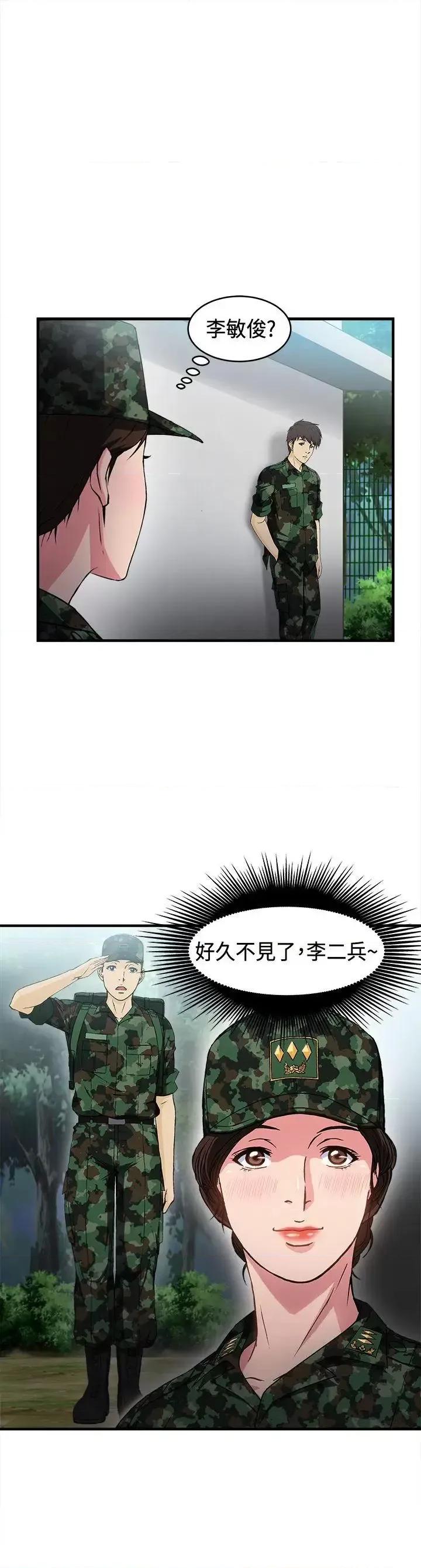 制服的诱惑 制服的诱惑-军人篇(3) 第1页
