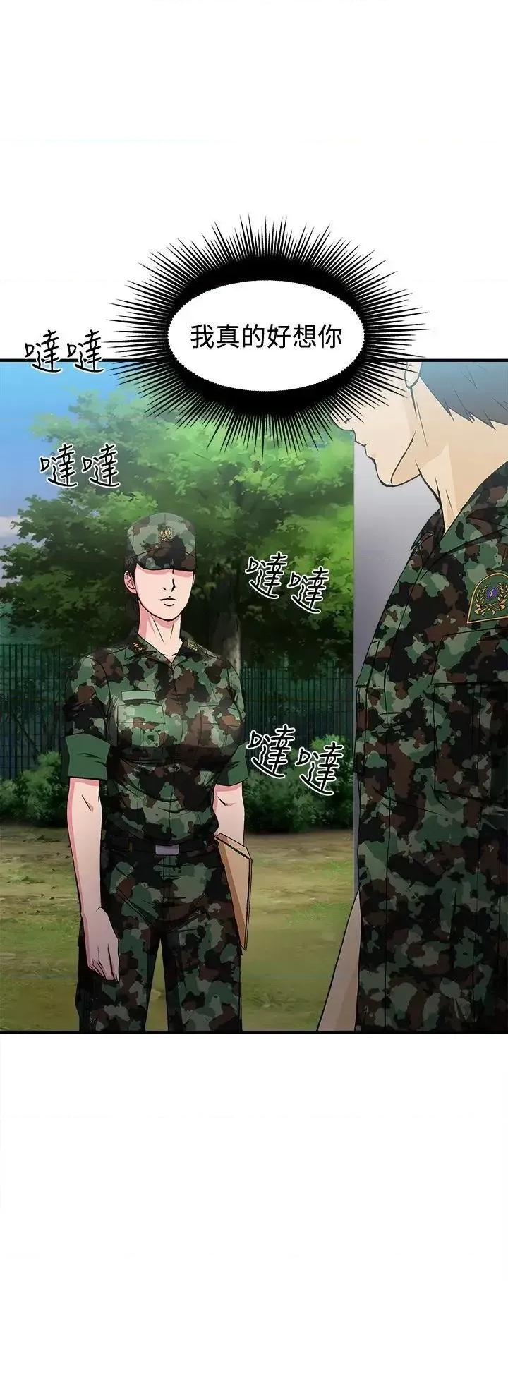 制服的诱惑 制服的诱惑-军人篇(3) 第2页