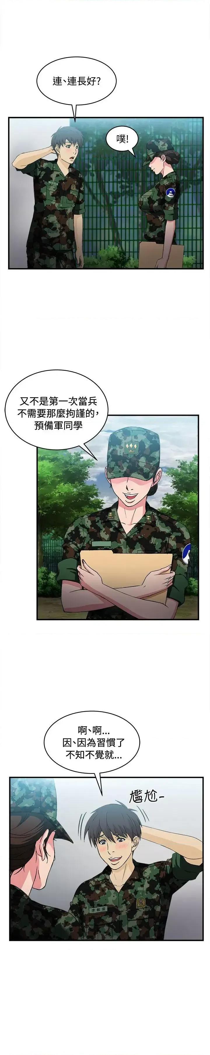 制服的诱惑 制服的诱惑-军人篇(3) 第5页