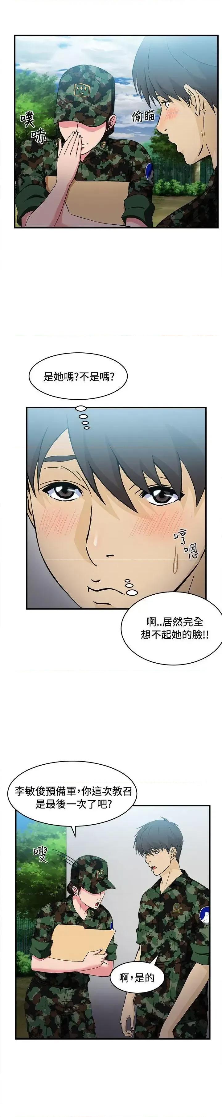 制服的诱惑 制服的诱惑-军人篇(3) 第6页