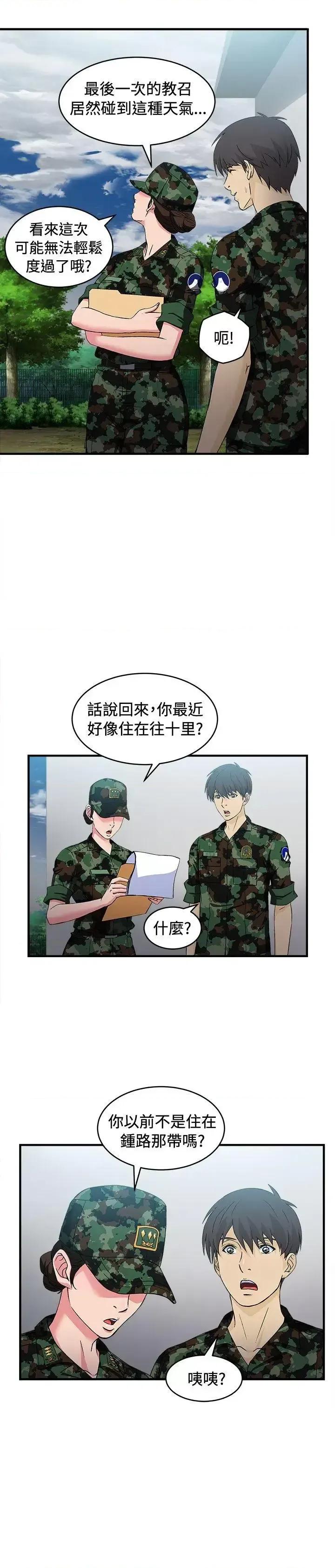 制服的诱惑 制服的诱惑-军人篇(3) 第7页