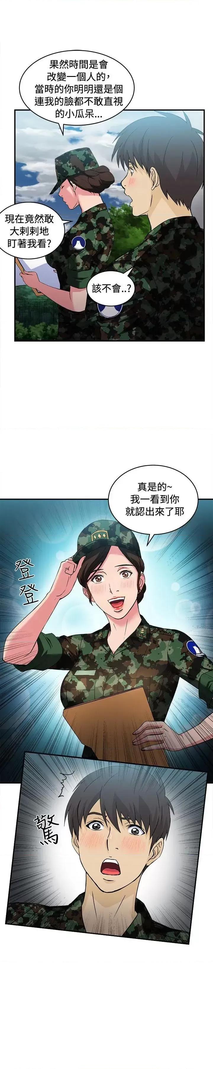制服的诱惑 制服的诱惑-军人篇(3) 第8页
