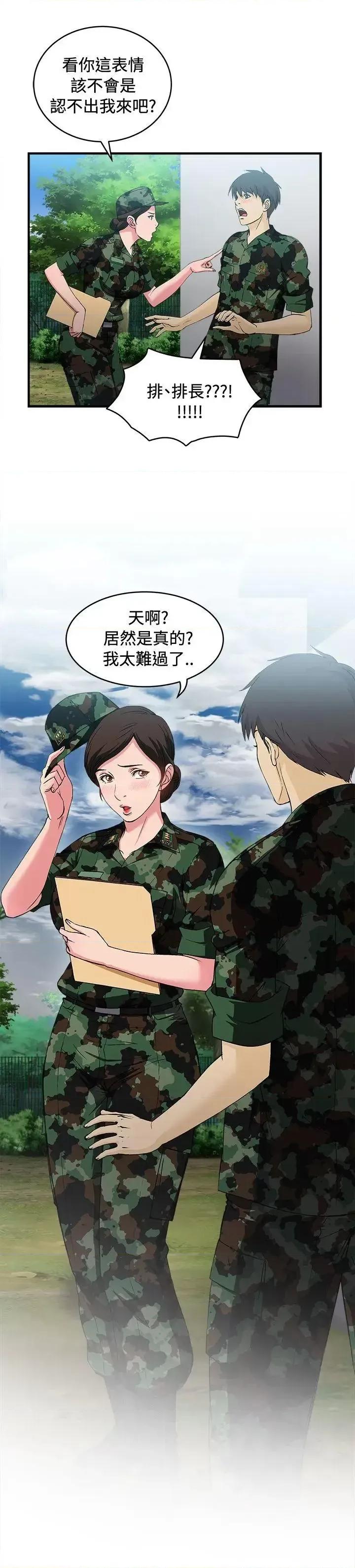 制服的诱惑 制服的诱惑-军人篇(3) 第9页