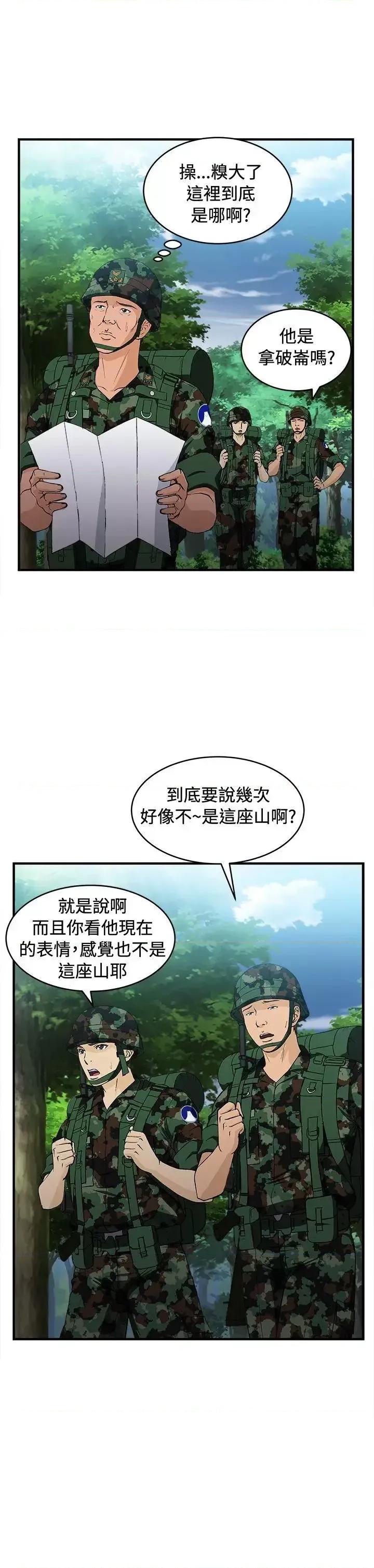 制服的诱惑 制服的诱惑-军人篇(3) 第11页