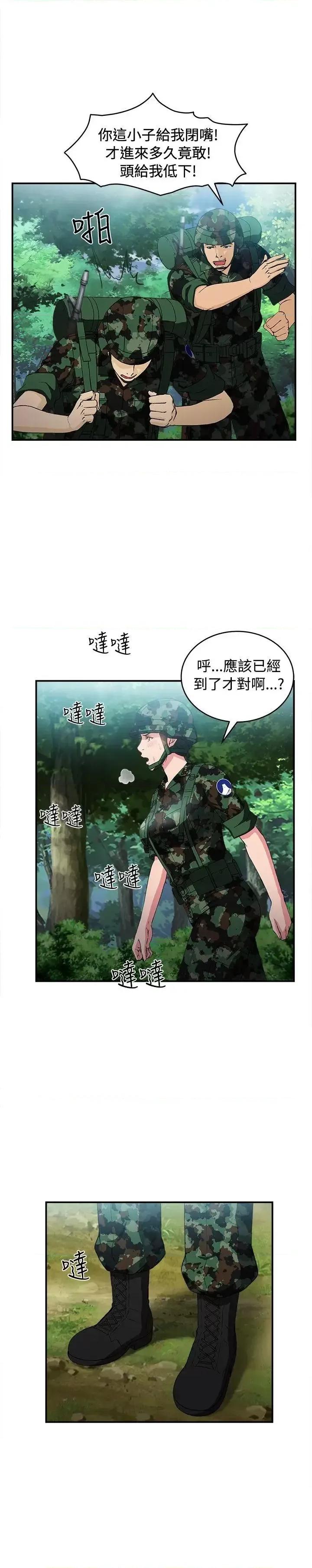 制服的诱惑 制服的诱惑-军人篇(3) 第12页