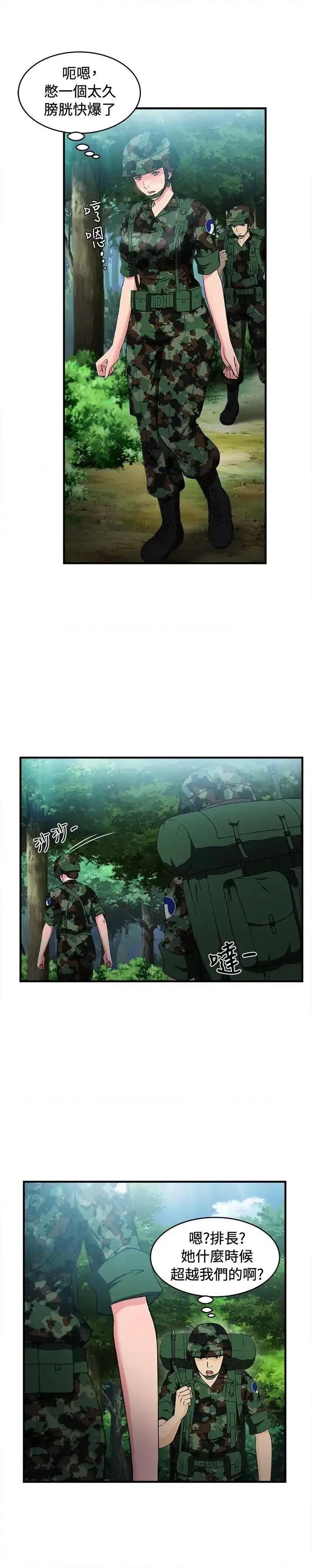 制服的诱惑 制服的诱惑-军人篇(3) 第13页