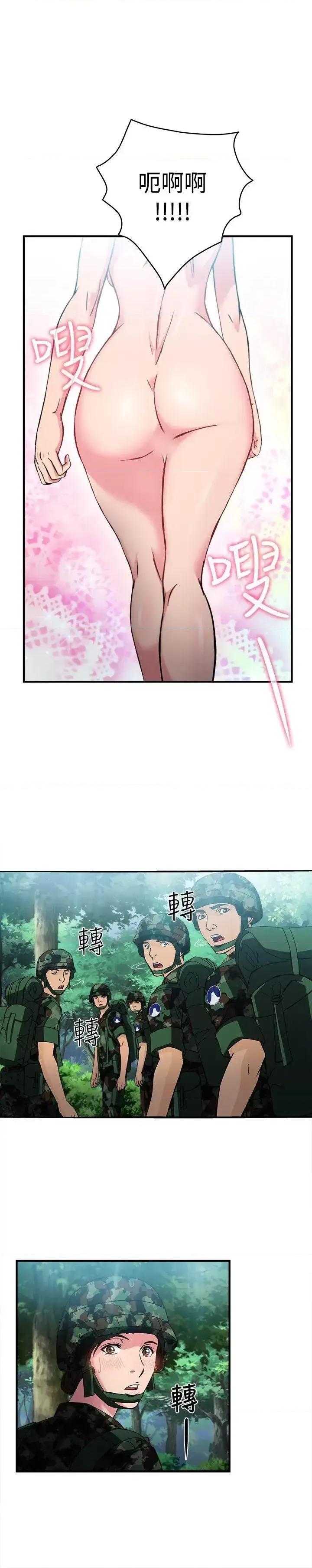 制服的诱惑 制服的诱惑-军人篇(3) 第18页