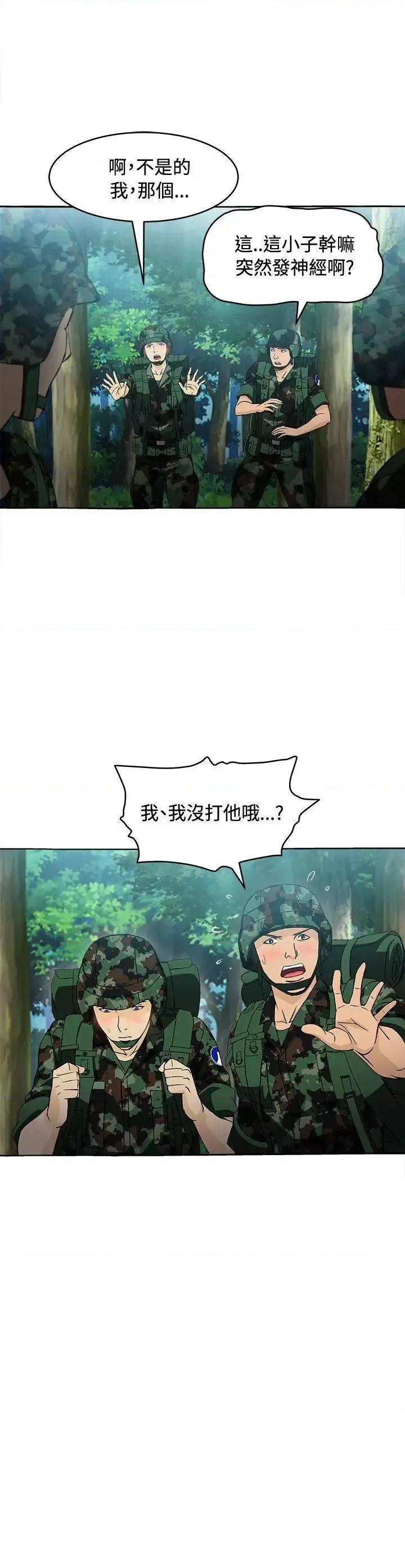 制服的诱惑 制服的诱惑-军人篇(3) 第19页