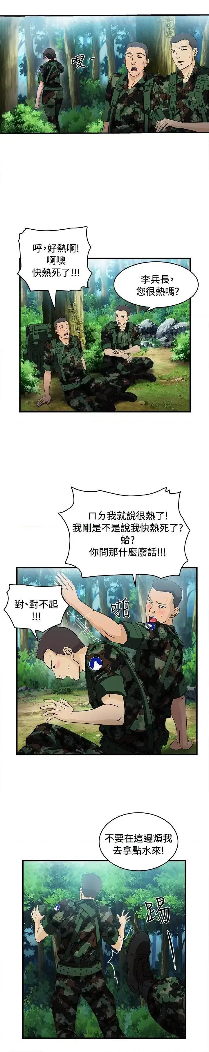 制服的诱惑 制服的诱惑-军人篇(3) 第21页